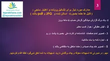 تسهیلات  آزاد 10 میلیون تومان تجارتخانه gallery3