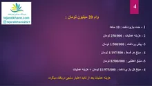 تسهیلات  آزاد 10 میلیون تومان تجارتخانه gallery4