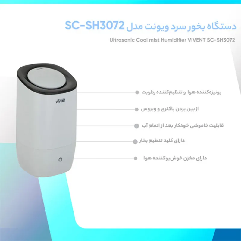 دستگاه بخور سرد ویونت مدل SC-SH3072 gallery5