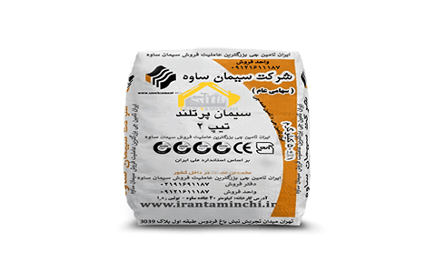 تصویر 2 از خرید سیمان ساوه تیپ ۲ + قیمت فروش استثنایی