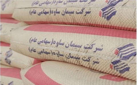 تصویر 4 از خرید سیمان ساوه تیپ ۲ + قیمت فروش استثنایی