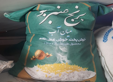 تصویر 1 از خرید و قیمت برنج عنبربو میان آب + فروش عمده