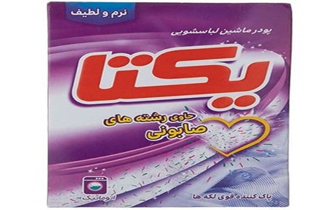 پودر لباسشویی یکتا با عملکرد سریع و پاک‌ کنندگی بی‌ نظیر