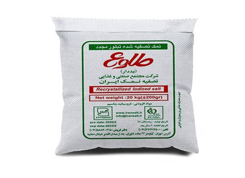 تصویر 2 از خرید نمک تصفیه شده یددار + قیمت فروش استثنایی