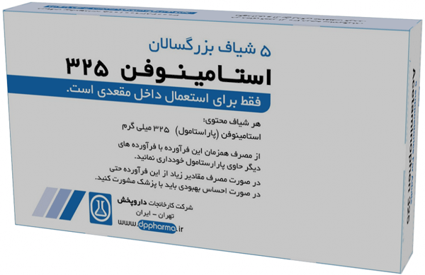 تصویر 1 از خرید و قیمت دارو استامینوفن ۳۲۵ + فروش صادراتی