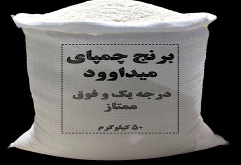 تصویر 4 از قیمت برنج چمپا حاج احمد + خرید باور نکردنی