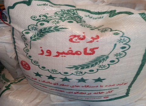 تصویر 1 از قیمت برنج چمپا کامفیروز + خرید باور نکردنی