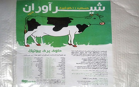 تصویر 1 از خرید مکمل دامی پرواری + قیمت فروش استثنایی