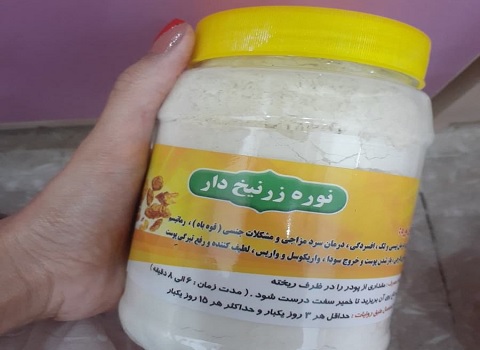 تصویر 4 از قیمت نوره زرنیخ دار طلایی با کیفیت ارزان + خرید عمده