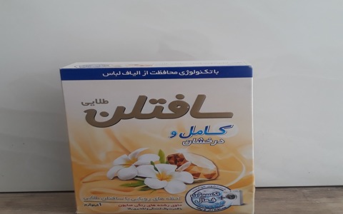 تصویر 4 از فروش پودر لباسشویی سافتلن + قیمت خرید به صرفه