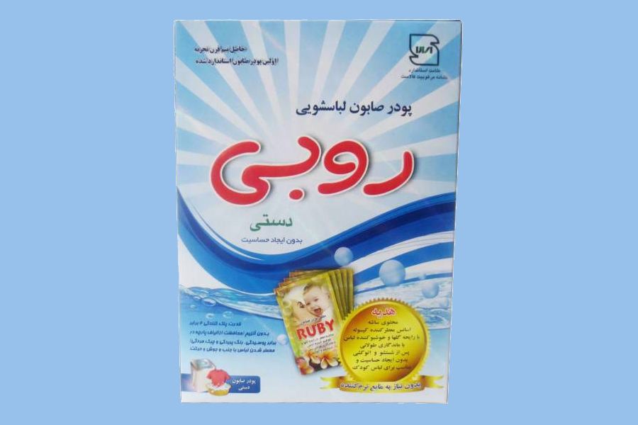 تصویر 3 از خرید پودر صابون لباسشویی روبی + قیمت فروش استثنایی
