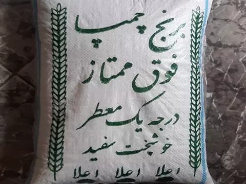 تصویر 1 از خرید و قیمت برنج چمپا فوق ممتاز + فروش صادراتی