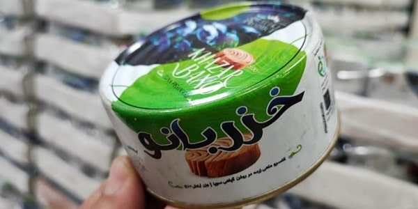 تصویر 2 از خرید و فروش تن ماهی زرده خزربانو با شرایط فوق العاده