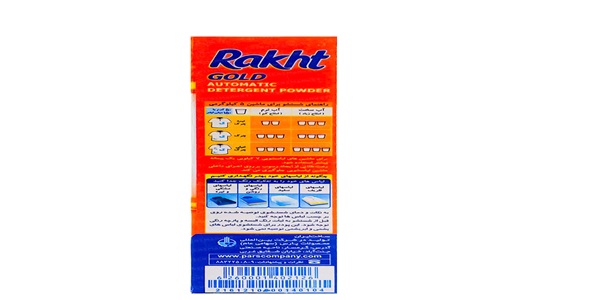 تصویر 5 از خرید و قیمت پودر ماشینی رخت + فروش عمده