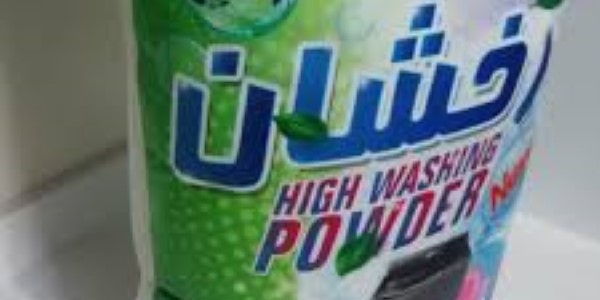 تصویر 3 از خرید پودر لباسشویی درخشان + قیمت فروش استثنایی