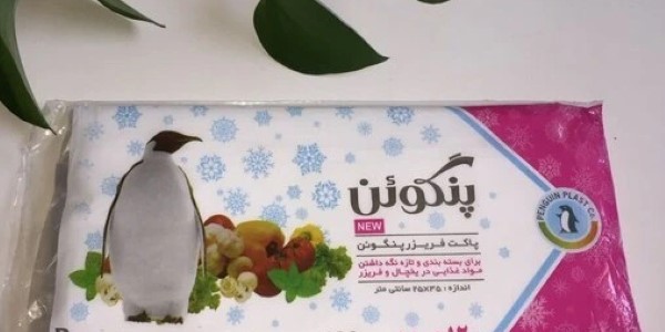 تصویر 2 از قیمت کیسه فریزر ضخیم پنگوئن + خرید باور نکردنی