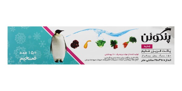 تصویر 4 از قیمت کیسه فریزر ضخیم پنگوئن + خرید باور نکردنی