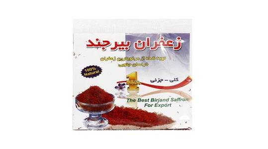 تصویر 1 از خرید و قیمت زعفران ممتاز بیرجند + فروش صادراتی