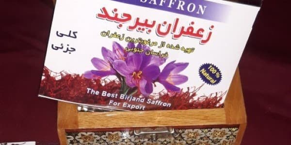 تصویر 4 از خرید و قیمت زعفران ممتاز بیرجند + فروش صادراتی