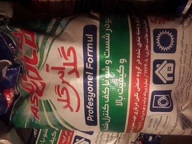 تصویر 3 از قیمت خرید پودر لباسشویی گلد آس گلد با فروش عمده