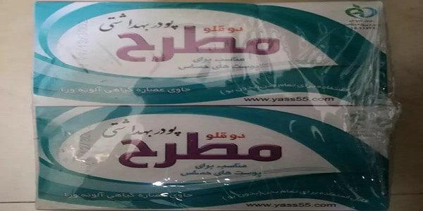 تصویر 2 از خرید و قیمت پودر موبر مطرح + فروش عمده