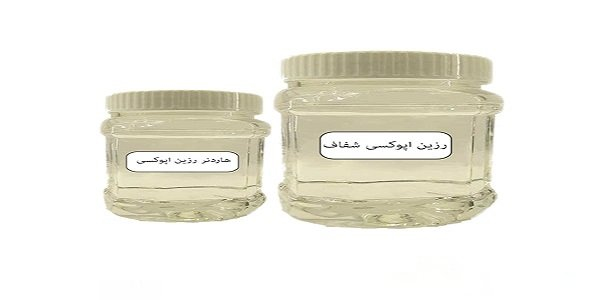 تصویر 1 از خرید و قیمت رزین هاردنر اپوکسی + فروش عمده
