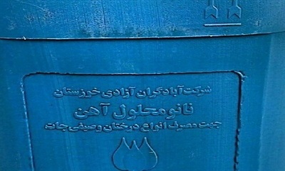 تصویر 1 از قیمت خرید نانو کود آهن + فروش ویژه