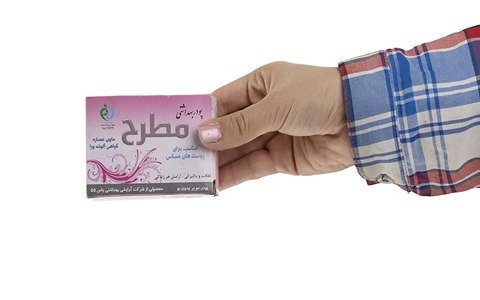 تصویر 5 از قیمت خرید پودر بهداشتی مطرح عمده به صرفه و ارزان