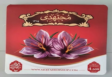 تصویر 5 از قیمت خرید زعفران مجتهدی قم + فروش ویژه