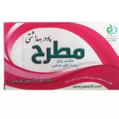 قیمت پودر موبر مطرح با کیفیت ارزان + خرید عمده
