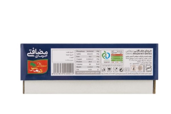 تصویر 1 از خرید خرما مضافتی دیماس + قیمت عالی باکیفیت