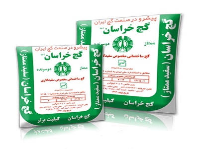 تصویر 1 از قیمت خرید گچ سفید خراسان + فروش ویژه