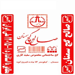 خرید گچ صالح سمنان
