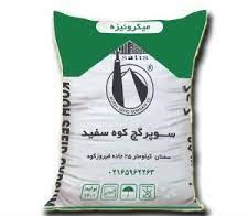 تصویر 5 از قیمت خرید گچ سفیدکاری سمنان + فروش ویژه