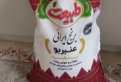 فروش برنج عنبر بو