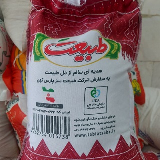 قیمت خرید برنج عنبربو طبیعت + فروش ویژه