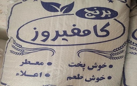 تصویر 2 از قیمت خرید برنج کامفیروز فارس + فروش ویژه