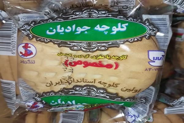 تصویر 5 از خرید و فروش کلوچه گردویی جوادیان با شرایط فوق العاده