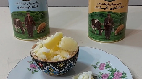 تصویر 5 از قیمت روغن گوسفندی اعلا با کیفیت ارزان + خرید عمده