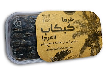 تصویر 2 از خرما کبکاب جعبه ای مناسب مصارف خانگی + طعم فوق‌ العاده