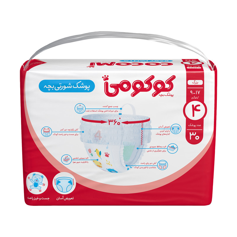تصویر 3 از فروش پوشک کوکومی سایز ۴ + قیمت خرید به صرفه