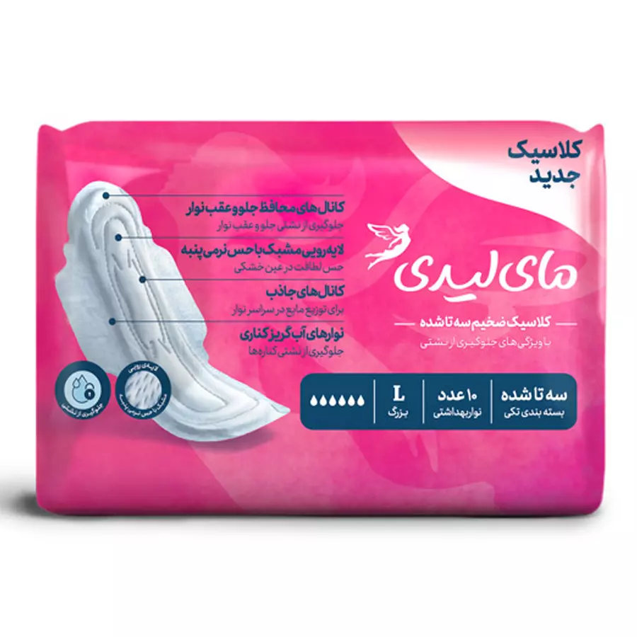 تصویر 4 از قیمت نوار بهداشتی مای لیدی صورتی با کیفیت ارزان + خرید عمده