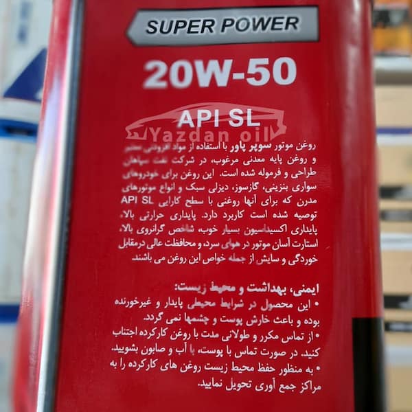 تصویر 4 از قیمت روغن سوپر پاور اسپیدی + خرید باور نکردنی