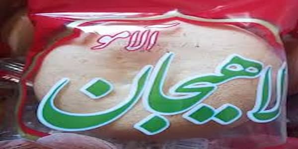 تصویر 3 از خرید جدیدترین انواع کلوچه آلامو لاهیجان