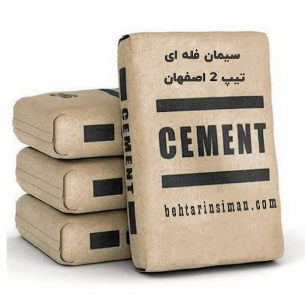 قیمت روز سیمان فله تیپ ۲