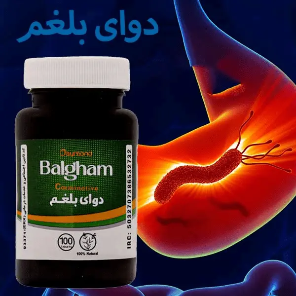 تصویر 5 از خرید قرص دوای بلغم نیاک + قیمت فروش استثنایی