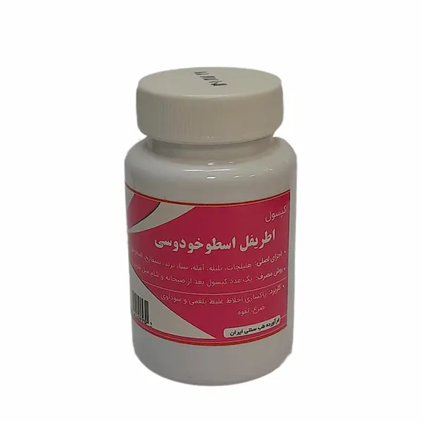 تصویر 4 از قیمت قرص اطریفل اسطوخودوسی نیاک + خرید باور نکردنی