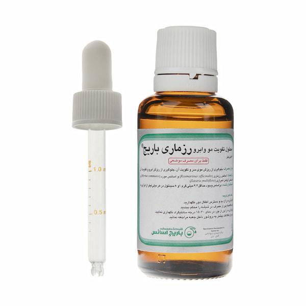 تصویر 3 از خرید جدیدترین انواع اسانس رزماری باریج