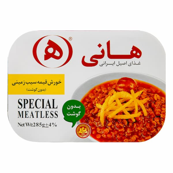 تصویر 2 از قیمت کنسرو خورشت قیمه هانی + خرید باور نکردنی