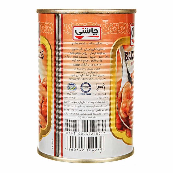تصویر 4 از قیمت کنسرو لوبیا چیتی با قارچ چاشنی + خرید باور نکردنی